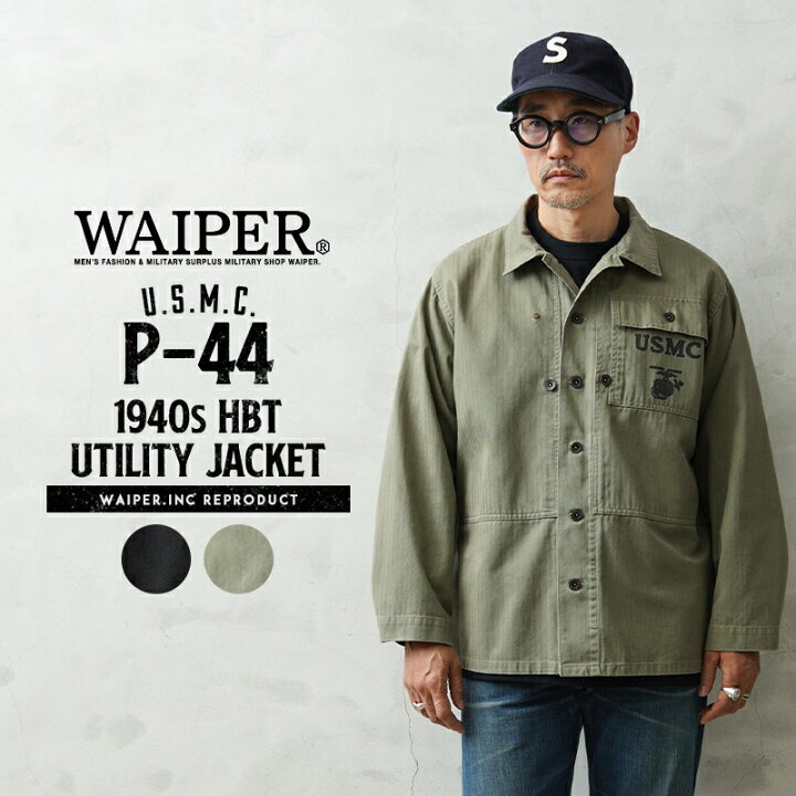 楽天市場】【最短即日発送】WAIPER.inc 米軍 1940