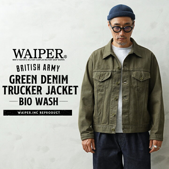 楽天市場】WAIPER.inc イギリス軍 ヴィンテージ グリーンデニム 