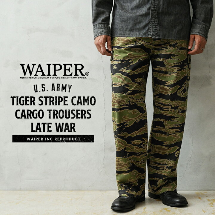 楽天市場】【最短即日発送】WAIPER.inc 米軍 タイガーストライプカモ 