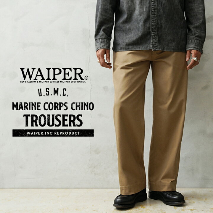 楽天市場】【最短即日発送】WAIPER.inc 米軍 U.S.M.C. マリンコチノ 