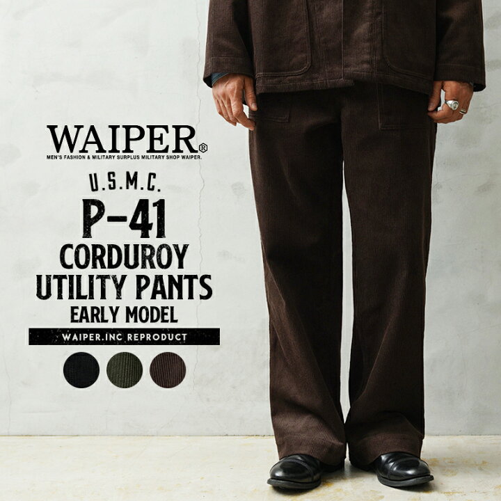 楽天市場】【最短即日発送】WAIPER.inc 米軍 U.S.M.C. P-41 