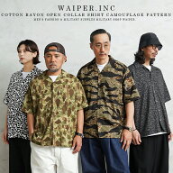 【最短即日発送】WAIPER.inc ワイパーインク コットンレーヨン オープンカラーシャツ アメーバカモ【WP10…