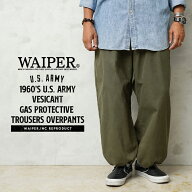 WAIPER.inc 米軍 1960’s U.S.ARMY VESICANT ガスプロテクティブトラウザー オーバーパンツ【WP114】【ク…