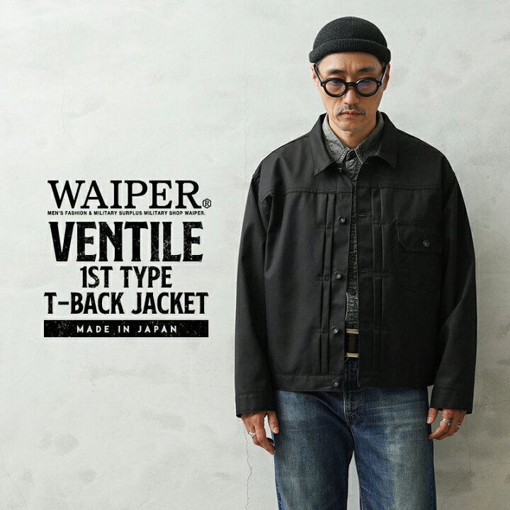 楽天市場】WAIPER.inc VENTILE ベンタイル 1st TYPE T-BACK ジャケット 