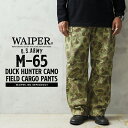 【最短即日発送】WAIPER.inc 米軍 M-65 フィールドカーゴパンツ ダックハンターカモ【WP1112】【クーポン対象外】【T…