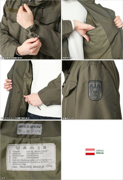 楽天市場】実物 オーストリア軍 GORE TEX（ゴアテックス） M-65 