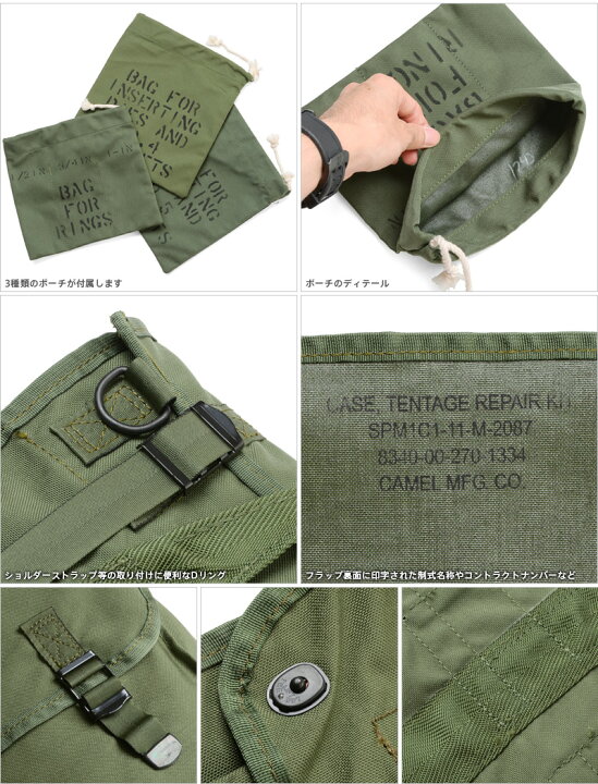 楽天市場】実物 新品 米軍 テントリペアキットバッグ（CASE, TENTAGE 