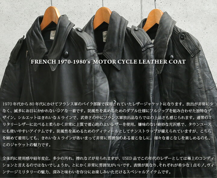 楽天市場】レザージャケット メンズ / 実物 USED フランス軍 1970~80