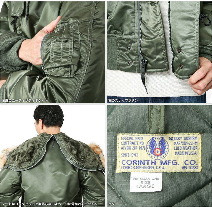 楽天市場】CORINTH MFG CO コリンズ MADE IN USA N-2Bフライト 