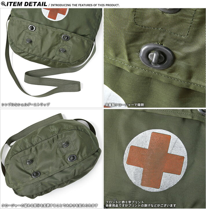 楽天市場】ミリタリー バッグ / 実物 新品 デッドストック オランダ軍 