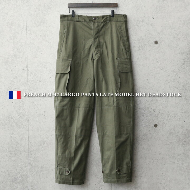楽天市場】希少 実物 新品 デッドストック フランス軍 M-47 カーゴパンツ 後期型 ヘリンボーンツイル【クーポン対象外】冬 【T】作業着 WAIPER 楽天 送料無料 : ミリタリーショップWAIPER 楽天市場】希少 実物 新品 デッドストック フランス軍 M-47 カーゴパンツ 後期型 ヘリンボーンツイル【クーポン対象外】冬 【T】作業着 WAIPER 楽天 送料無料 : ミリタリーショップWAIPER