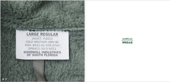楽天市場】実物 新品 デッドストック 米軍 ECWCS Gen3 POLARTEC 