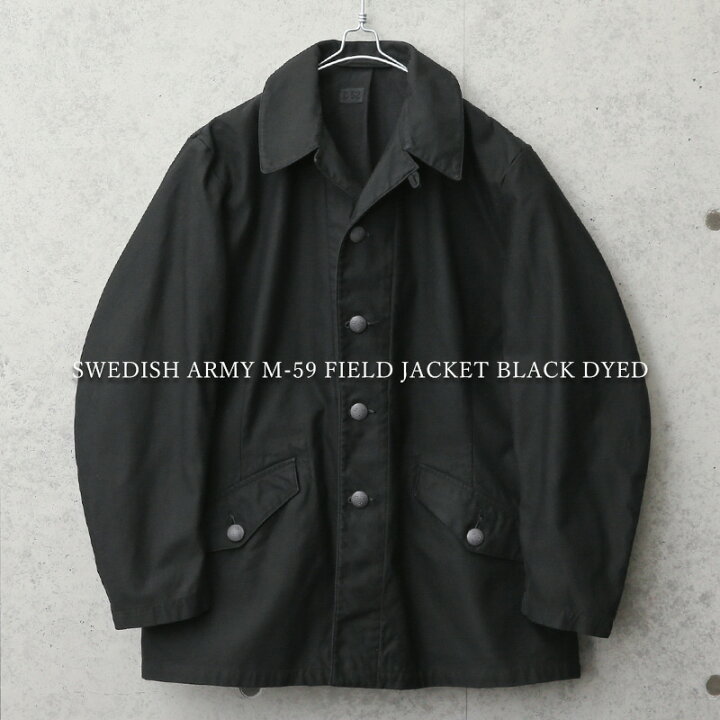 楽天市場】実物 USED スウェーデン軍 M-59 フィールドジャケット BLACK 