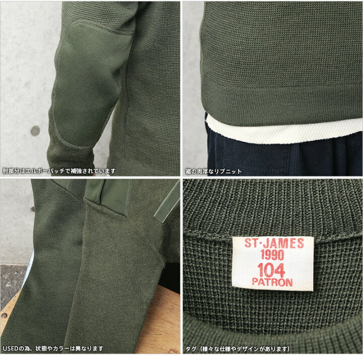 楽天市場】実物 USED フランス軍 コマンドセーター SAINT JAMES 