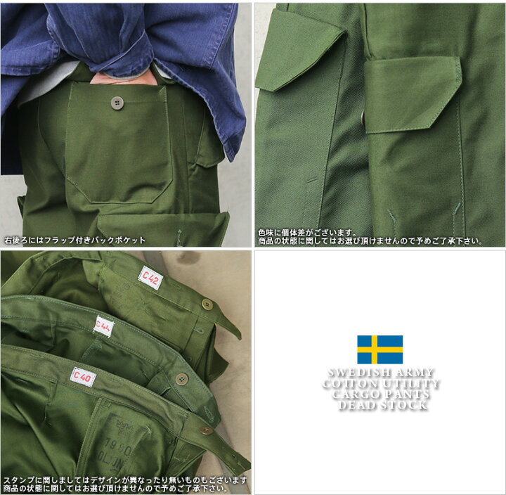 楽天市場】実物 新品 デッドストック スウェーデン軍 ユーティリティー 