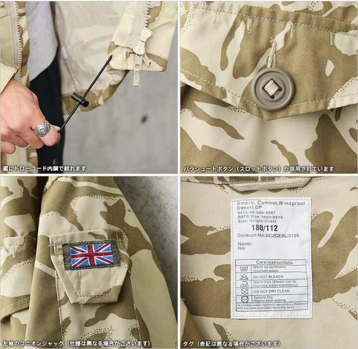 楽天市場】実物 新品 イギリス軍 WINDPROOF コンバット スモック  