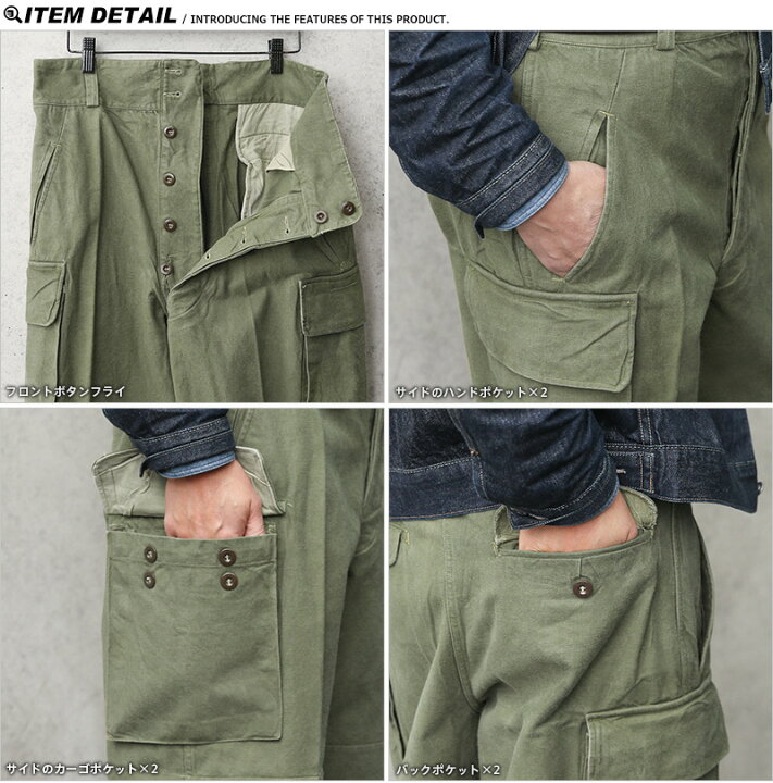 楽天市場】希少 実物 USED フランス軍 M-47 カーゴパンツ 前期型 