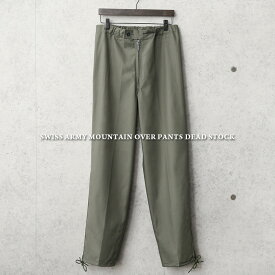 実物 新品 デッドストック スイス軍 マウンテン オーバーパンツ【クーポン対象外】春 新作【I】作業着 WAIPER プレゼント ギフト｜軍パン マウンテンパンツ ミリタリー メンズファッション アメカジ 古着 放出品 ミリタリーパンツ ブーツイン カーゴパンツ