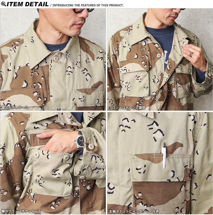 楽天市場】実物 USED 米軍 6Cデザート（チョコチップ）カモ BDU 