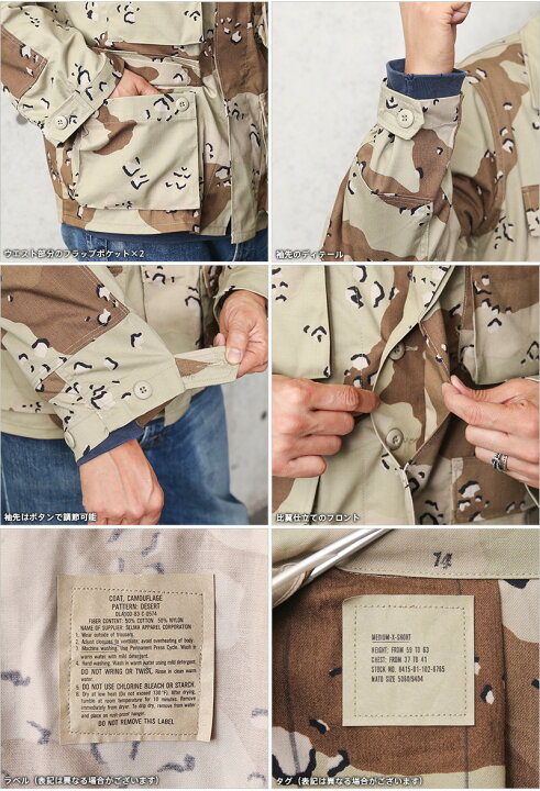 楽天市場】実物 USED 米軍 6Cデザート（チョコチップ）カモ BDU 