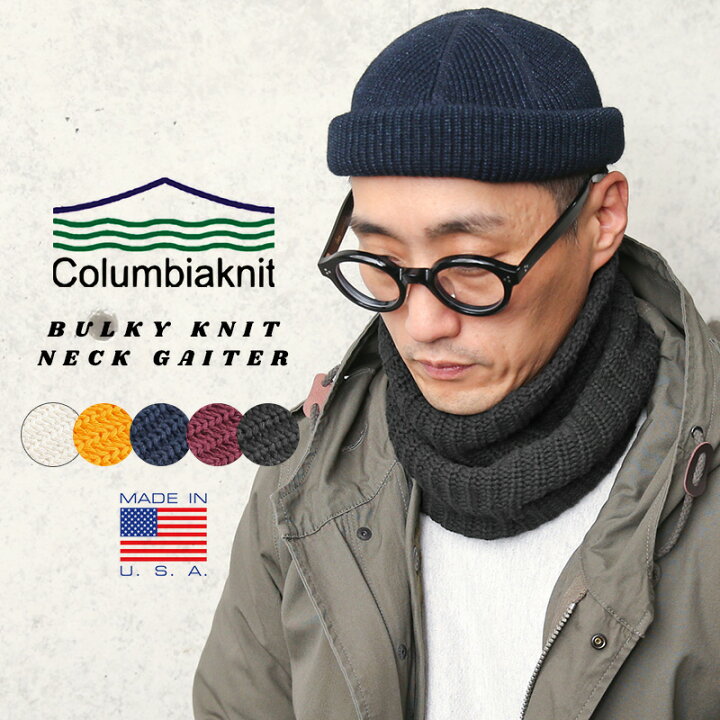 楽天市場】【あす楽】COLUMBIA KNIT コロンビアニット バルキーコットンニット ネックゲイター/ネックウォーマー MADE IN USA(クーポン対象外)【T】 秋冬 新作 WAIPER 楽天 : ミリタリーショップWAIPER 楽天市場】【あす楽】COLUMBIA KNIT コロンビアニット バルキーコットンニット ネックゲイター/ネックウォーマー MADE IN USA(クーポン対象外)【T】 秋冬 新作 WAIPER 楽天 : ミリタリーショップWAIPER