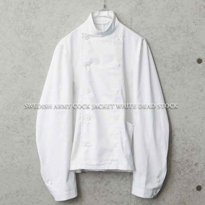 楽天市場】実物 新品 デッドストック スウェーデン軍 コックジャケット  
