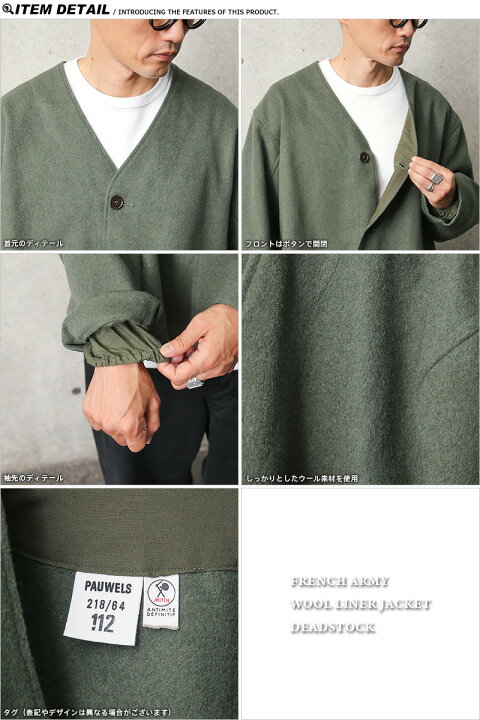 楽天市場】実物 新品 デッドストック フランス軍 ウール ライナー  