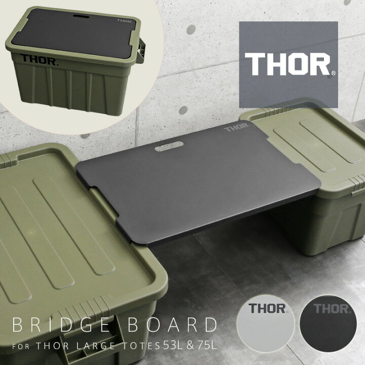 楽天市場】DETAIL INC. ディテールインク THOR Bridge Board コンテナ 