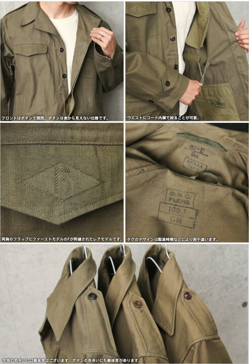 楽天市場】実物 新品 デッドストック フランス軍 M-47 フィールド 