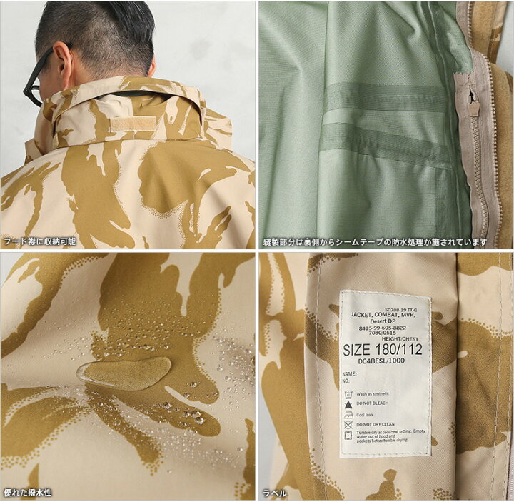 楽天市場】実物 新品 デッドストック イギリス軍 MVP COMBAT 