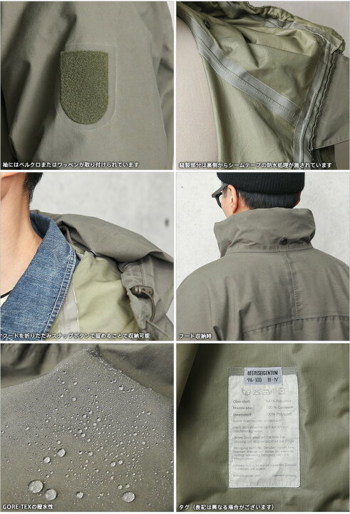 楽天市場】実物 USED オーストリア軍 アルパイン GORE-TEX フィールド 