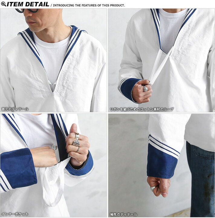 楽天市場】実物 USED イタリア海軍 NAVY ホワイト セーラーシャツ 