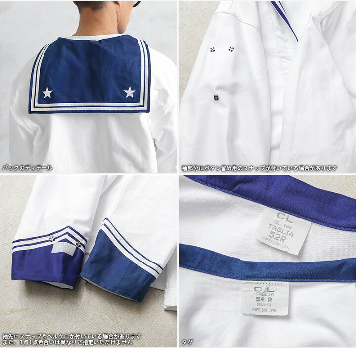 楽天市場】実物 USED イタリア海軍 NAVY ホワイト セーラーシャツ  