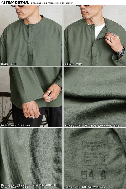 楽天市場】実物 新品 デッドストック ロシア軍 70s ヘンリーネック 