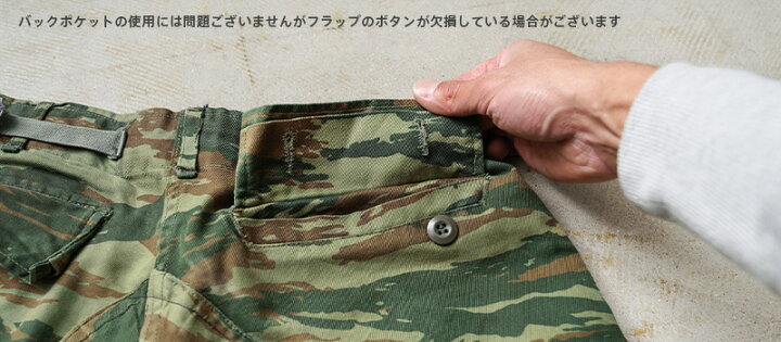 楽天市場】実物 USED ギリシャ軍 T/Cツイル フィールド カーゴパンツ 