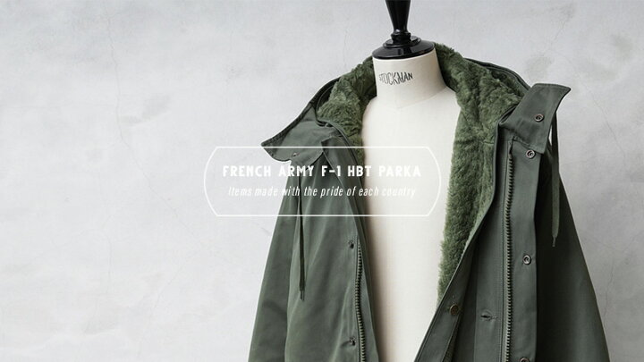 楽天市場】実物 新品 デッドストック フランス軍 F-1 HBT パーカー 
