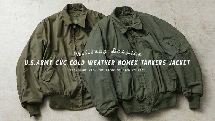 楽天市場】実物 USED 米軍 CVC COLD WEATHER NOMEX タンカース 
