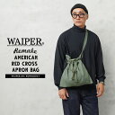 【最短即日発送】【2月14日正午よりクーポンで10%OFF!!】WAIPER.inc 実物 米軍 コットンサテン リメイク AMERICAN RED CROSS（アメリカン レッドクロス）エプロンバッグ 日本製【T】｜メンズ ミリタリー ポーチ 小物 カーキ ショルダー 肩掛け かわいい おしゃれ ブランド