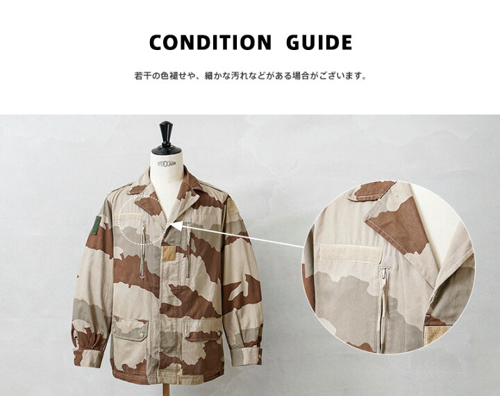 楽天市場】実物 USED フランス軍 F-2 ジャケット デザートCCEカモ 4 
