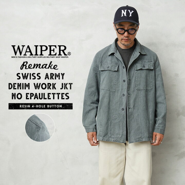 楽天市場】WAIPER.inc 実物 スイス軍 後期型 リメイク ヴィンテージ 
