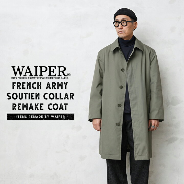 楽天市場】WAIPER.inc 実物 新品 デッドストック フランス軍 リメイク  
