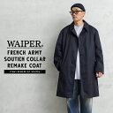 WAIPER.inc 実物 新品 デッドストック フランス軍 リメイク ステンカラーコート NAVY【クーポン対象外】【I】｜メンズ アウター レインコート 大きいサイズ ネイビー シンプル フレンチ ミリタリー 古着 ファッション ブランド おしゃれ ギフト