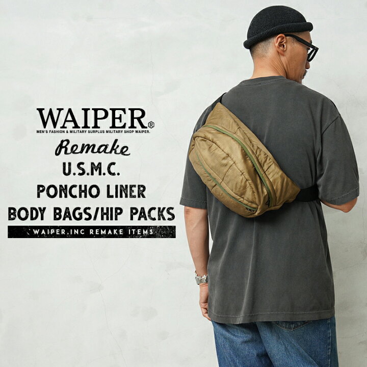 楽天市場】【最短即日発送】WAIPER.inc 実物 米軍 ポンチョライナー 