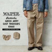 WAIPER.inc 実物 新品 デッドストック ギリシャ軍 リメイク イージー トラウザーズ カーキ