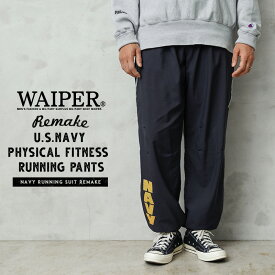 【2月14日正午よりクーポンで10%OFF!!】WAIPER.inc 実物 新品 デッドストック 米海軍 リメイク U.S. NAVY Physical Fitness ランニング パンツ【T】
