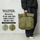 【最短即日発送】WAIPER.inc 実物 米軍 M-65 フィールドパンツ用キルティングライナー リメイク FLYER’S ヘルメット…