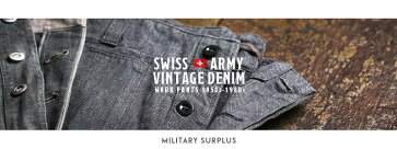 実物 USED スイス軍 1950～80年代 ヴィンテージ デニムワークパンツ
