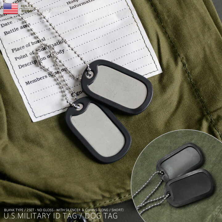 楽天市場】ネコポス対応！新品 米軍 IDタグ・ドッグタグ BLANK 2枚組 