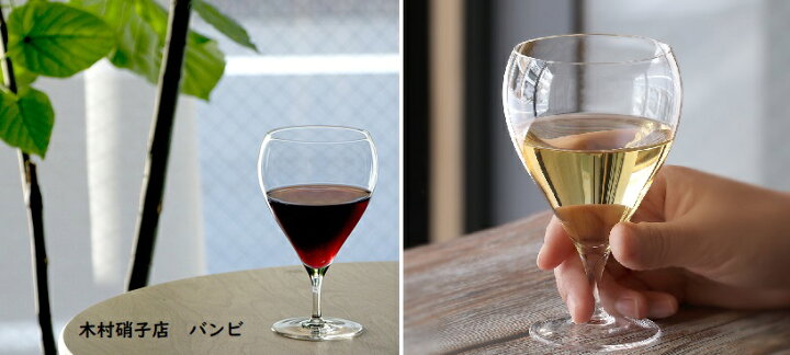 楽天市場】【木村硝子店】バンビ 8ozワイン ワイングラス ビールグラス 
