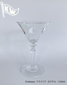Italesse　イタレッセ　アストリア　カクテル　140mlカクテルグラス　ギフト　家飲み　おうちbar　パーティ】